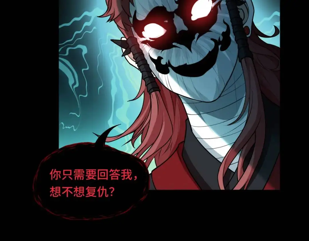 第11话 化蝶償夙願 第24页