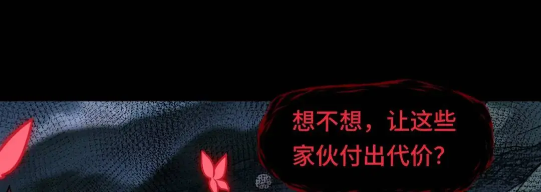 第11话 化蝶償夙願 第25页