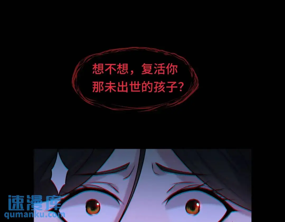 第11话 化蝶償夙願 第27页