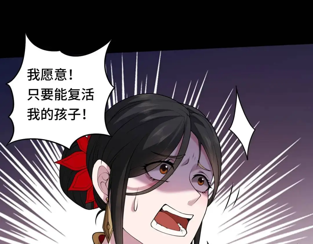 第11话 化蝶償夙願 第29页