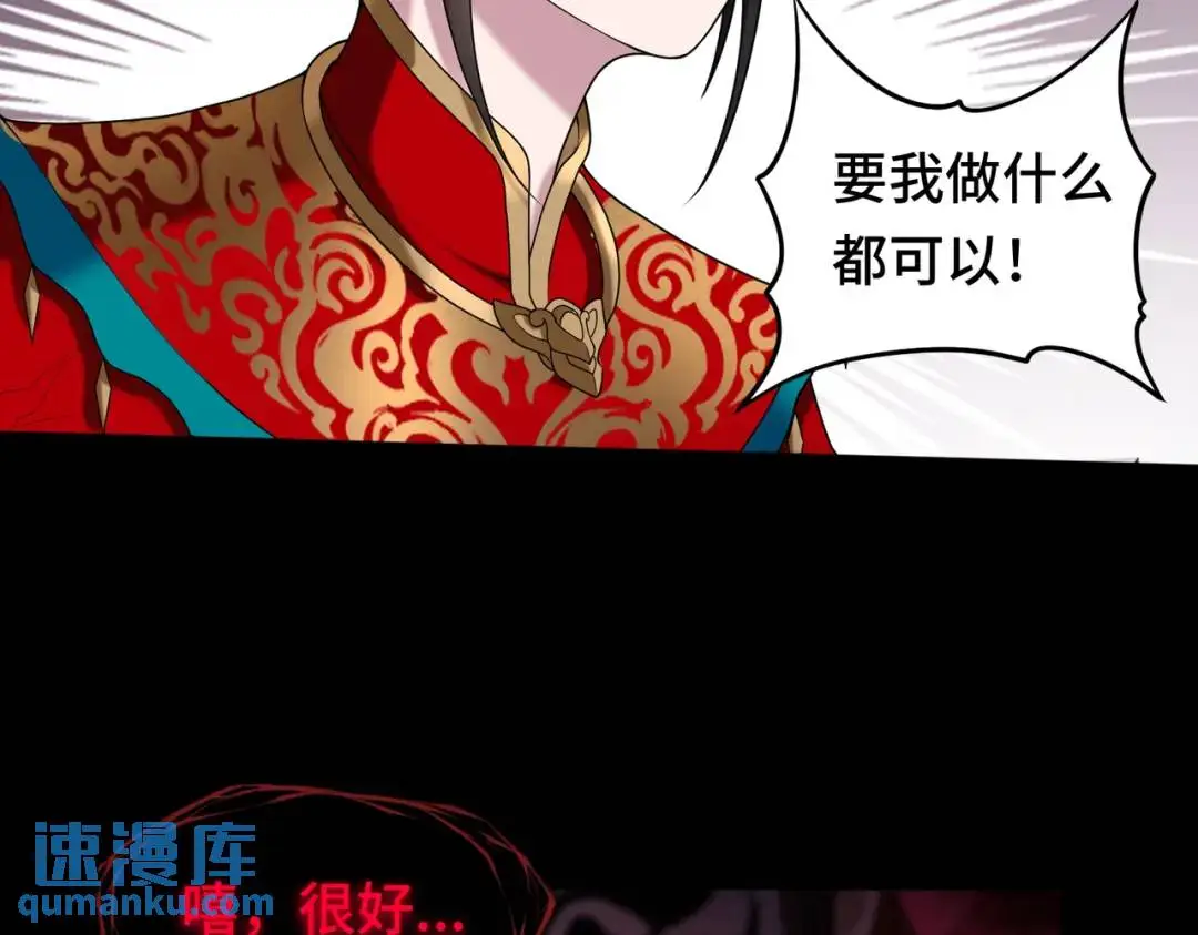 第11话 化蝶償夙願 第30页