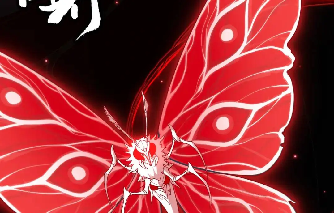第11话 化蝶償夙願 第34页