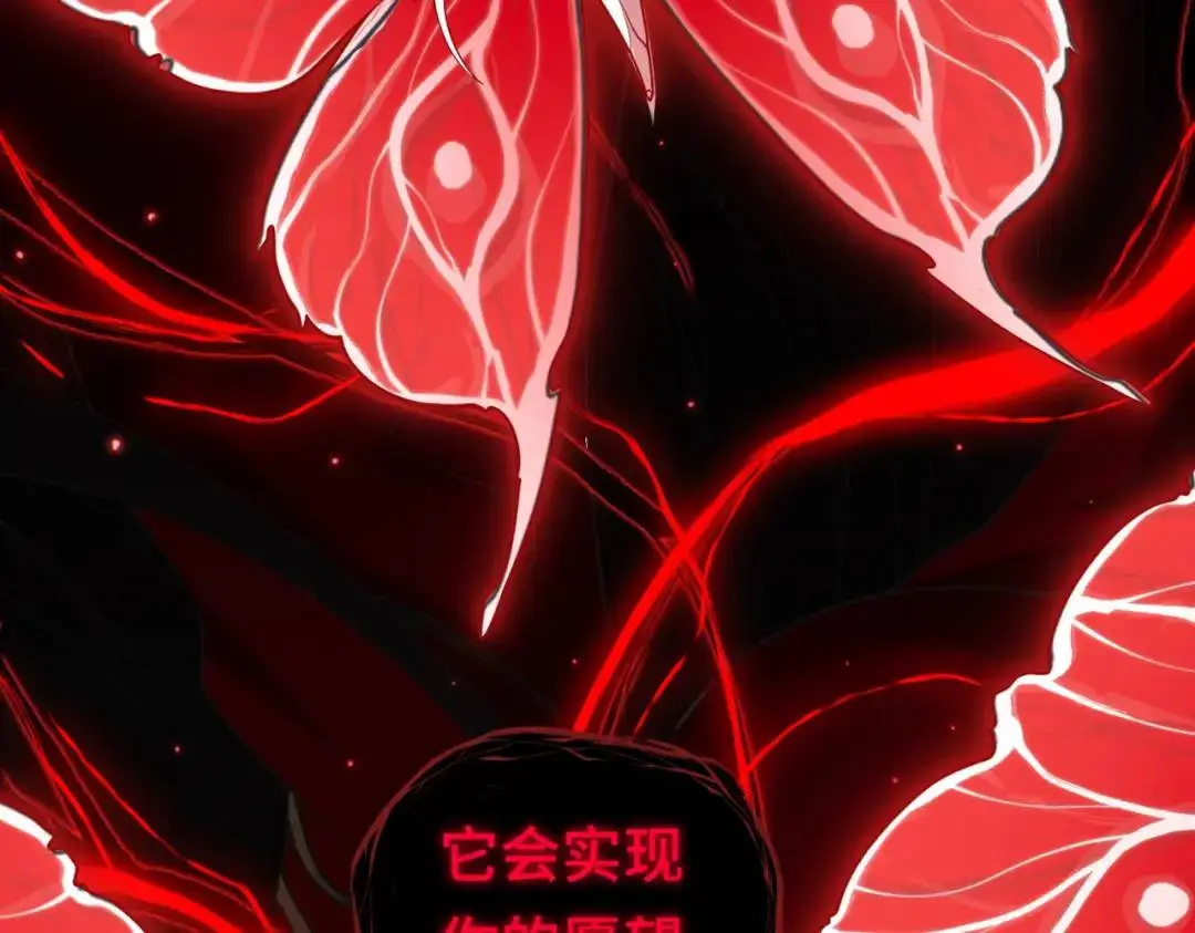 第11话 化蝶償夙願 第35页