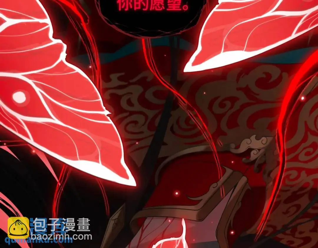 第11话 化蝶償夙願 第36页