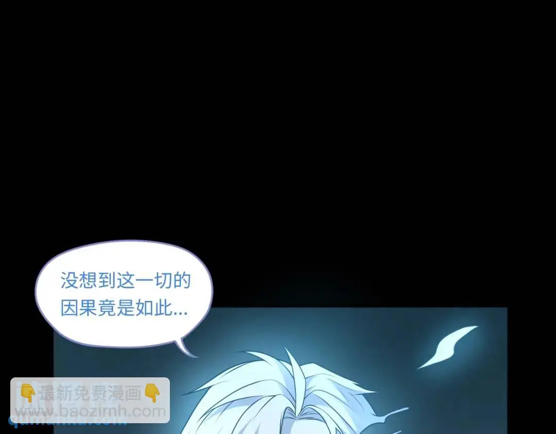 第11话 化蝶償夙願 第39页