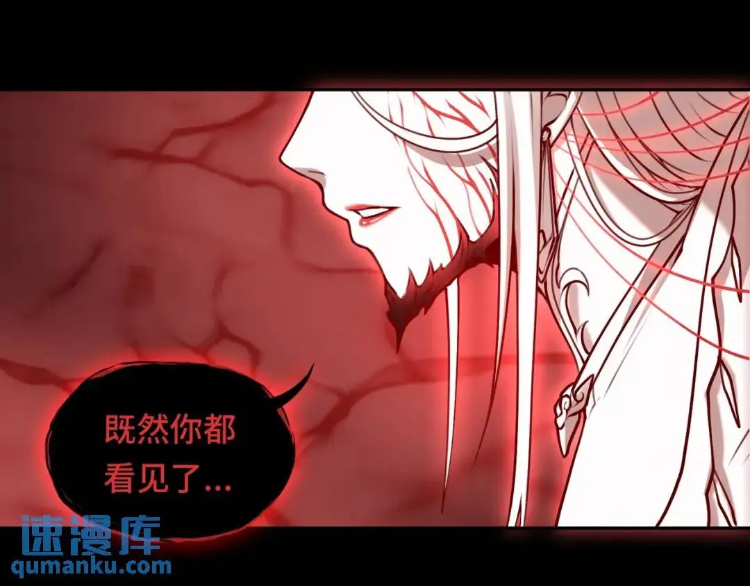 第11话 化蝶償夙願 第41页