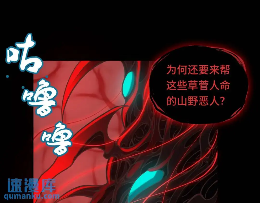 第11话 化蝶償夙願 第42页