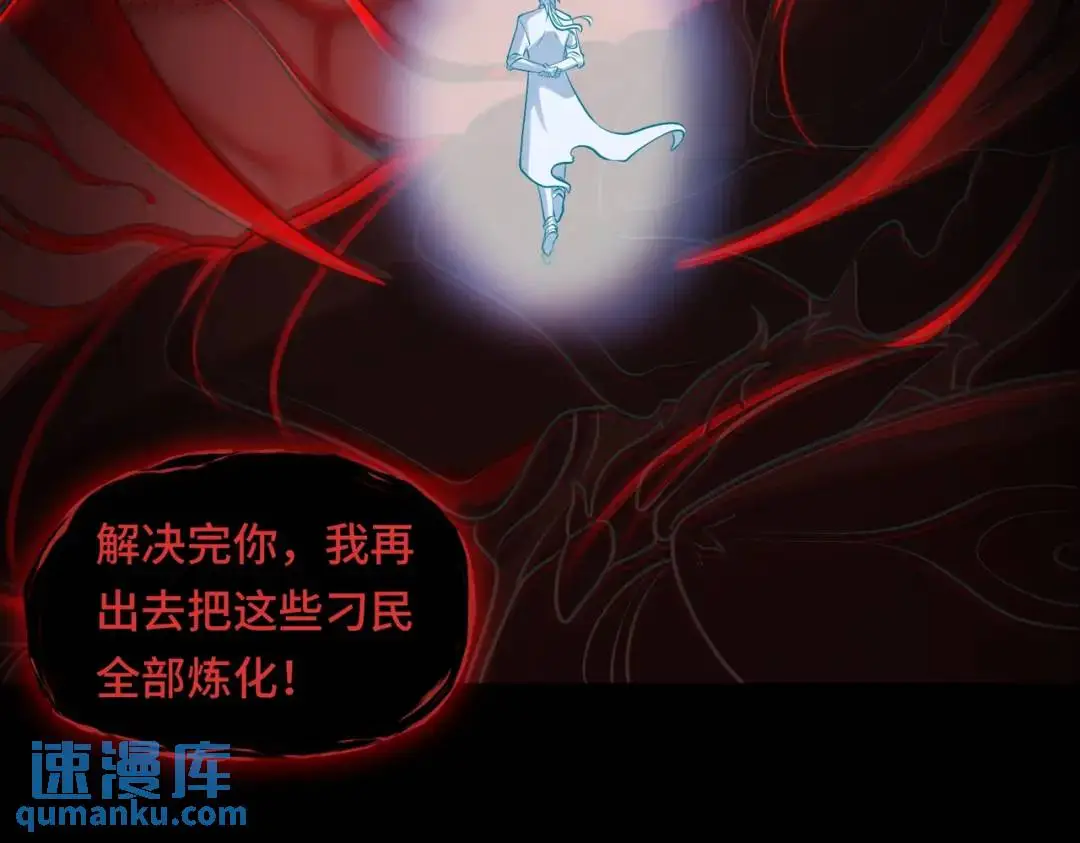 第11话 化蝶償夙願 第47页