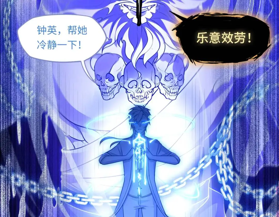 第11话 化蝶償夙願 第54页