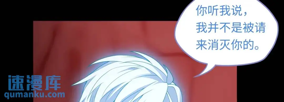 第11话 化蝶償夙願 第67页