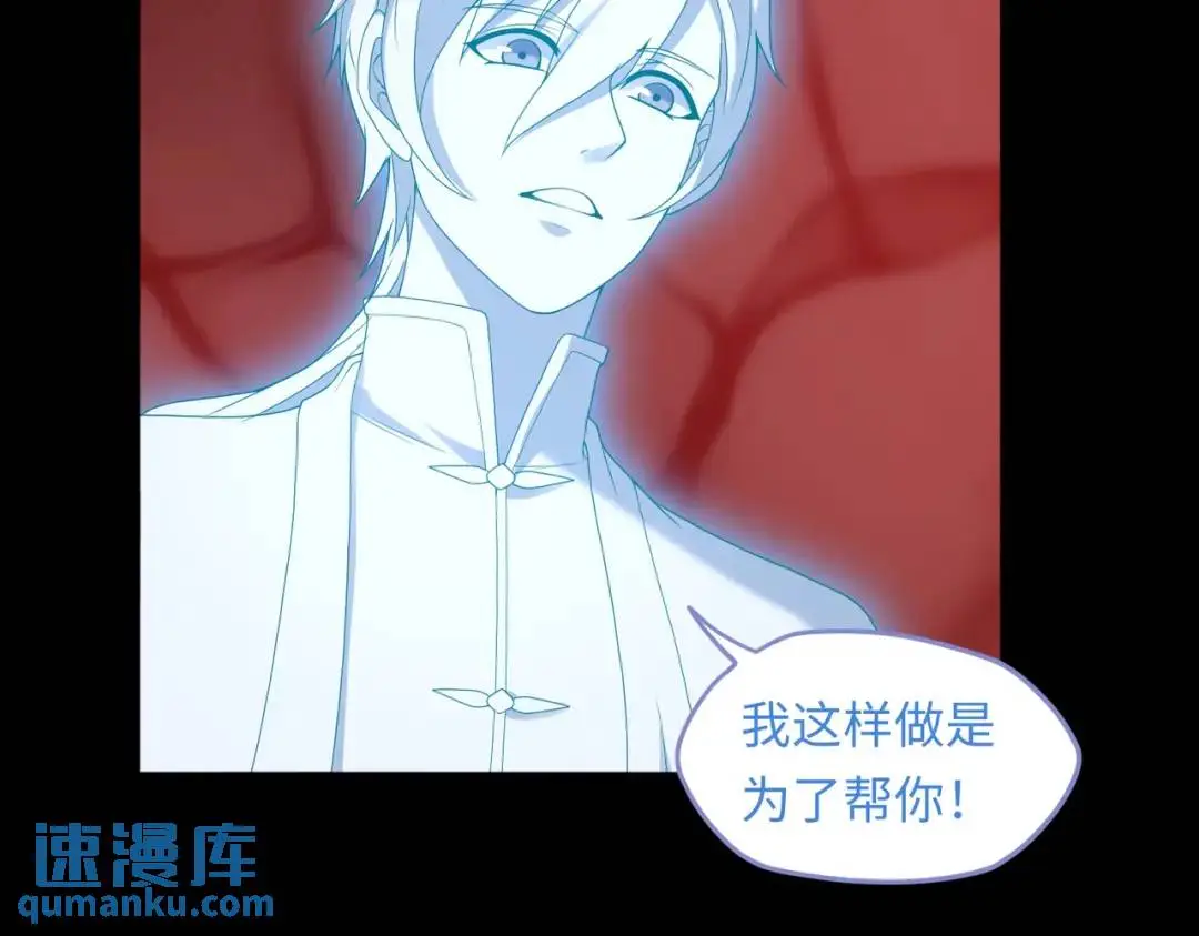 第11话 化蝶償夙願 第68页