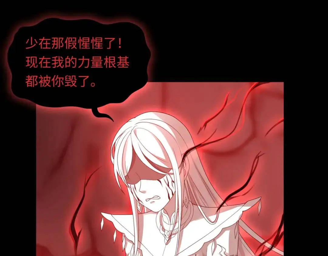 第11话 化蝶償夙願 第69页