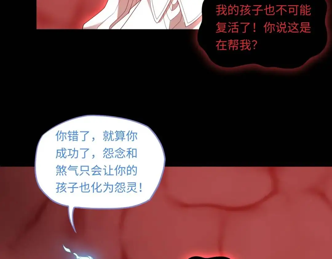 第11话 化蝶償夙願 第71页