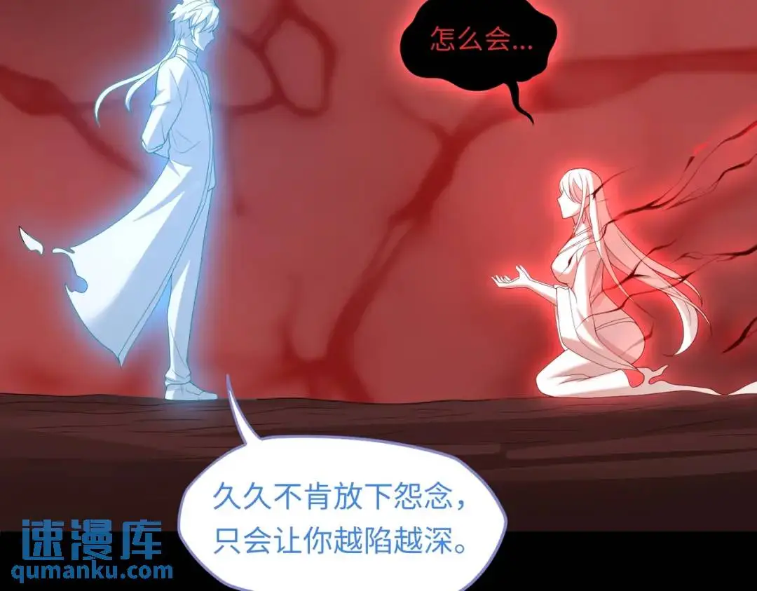 第11话 化蝶償夙願 第72页