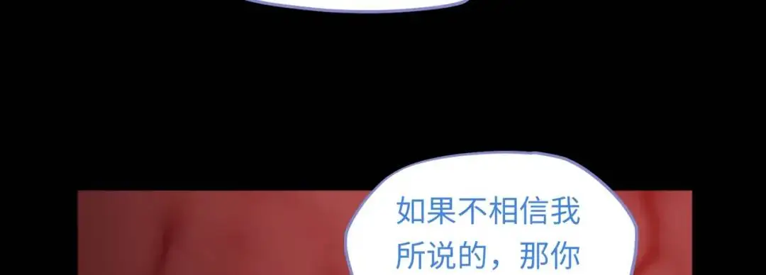 第11话 化蝶償夙願 第73页