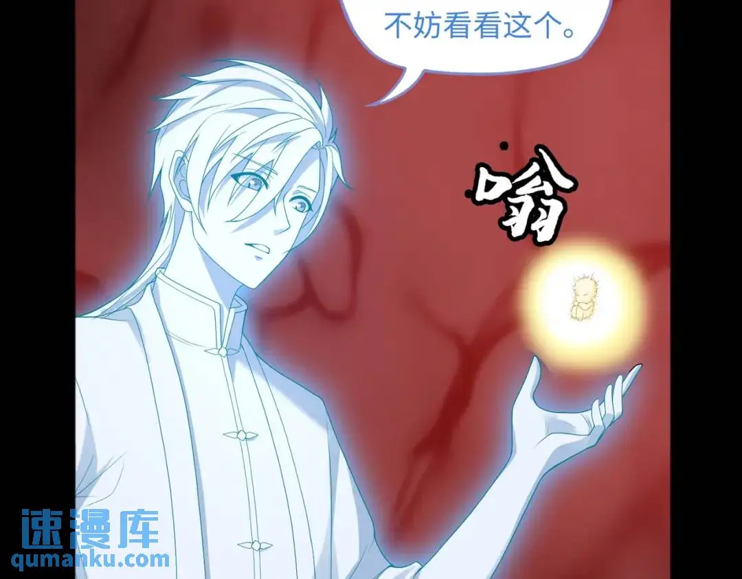 第11话 化蝶償夙願 第74页