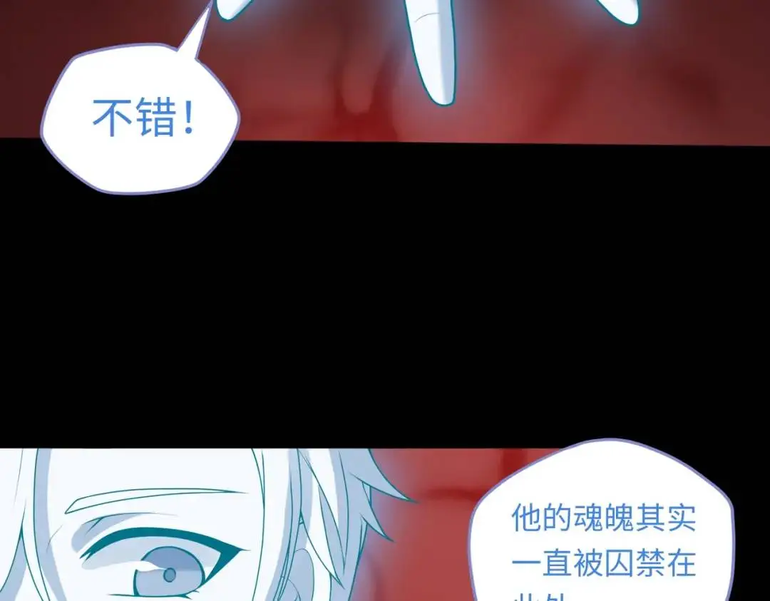 第11话 化蝶償夙願 第78页