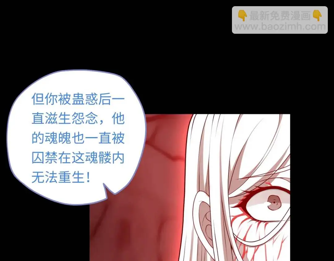 第11话 化蝶償夙願 第80页