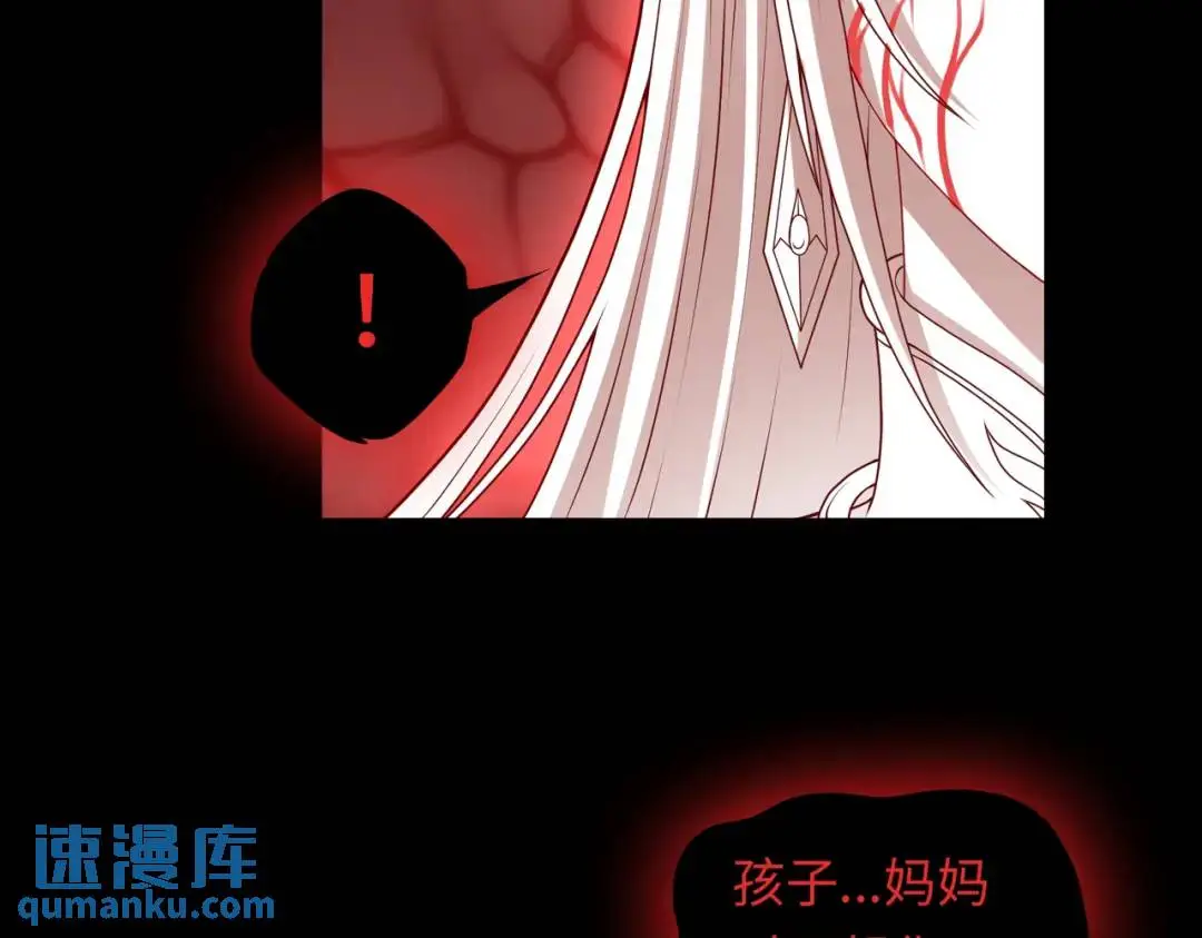 第11话 化蝶償夙願 第81页