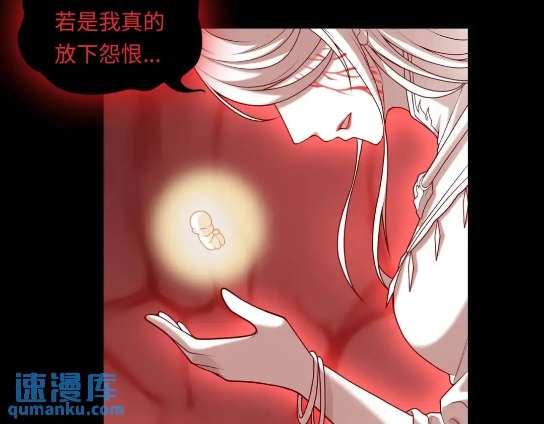 第11话 化蝶償夙願 第84页