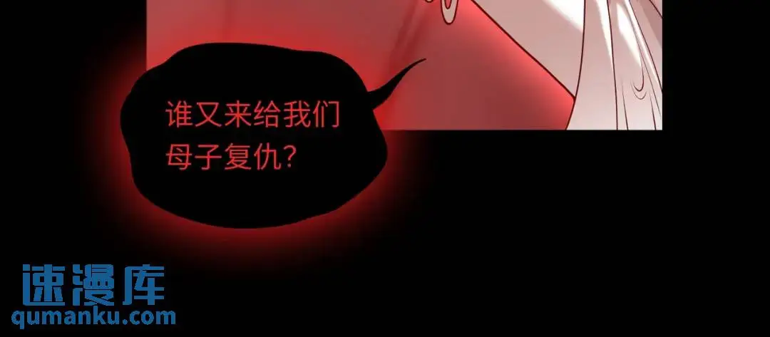 第11话 化蝶償夙願 第85页