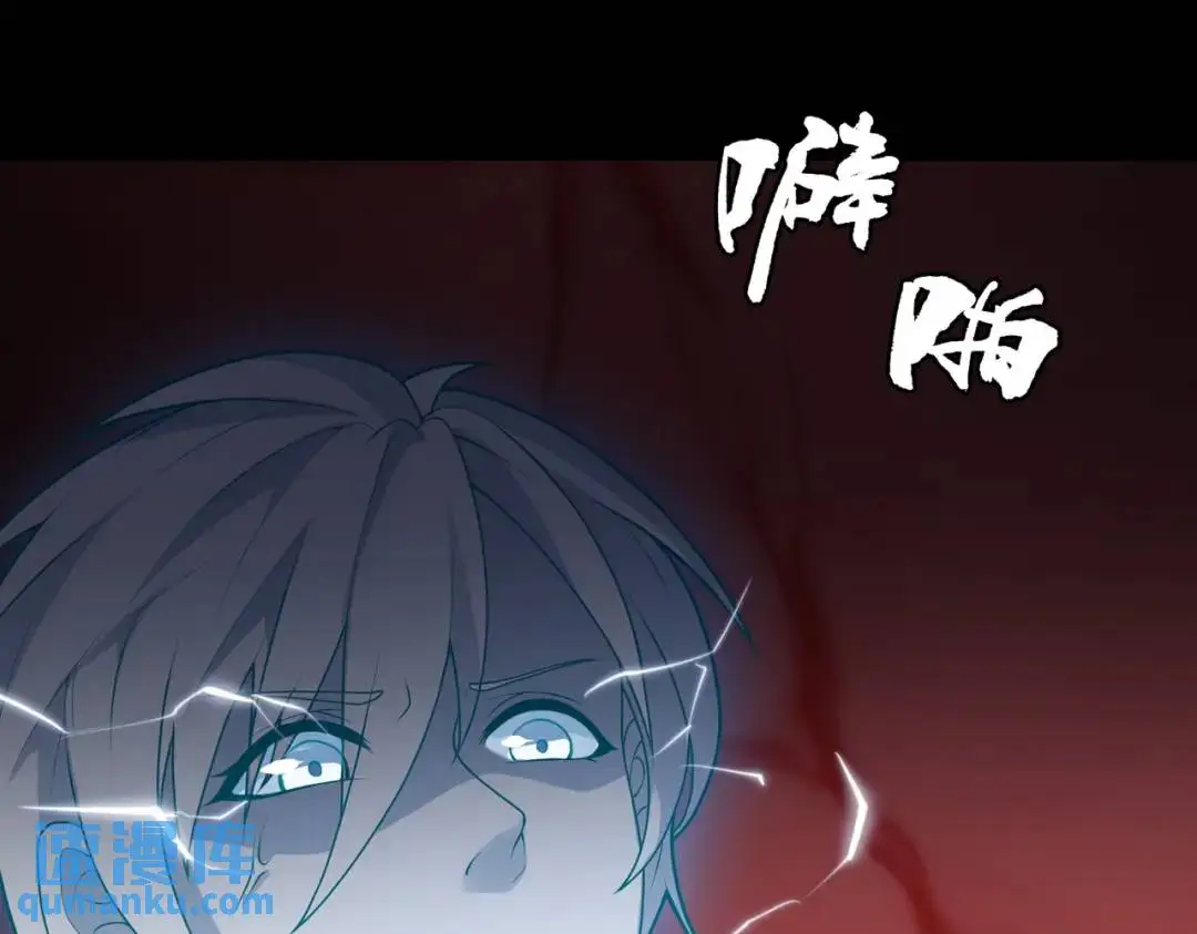 第11话 化蝶償夙願 第86页