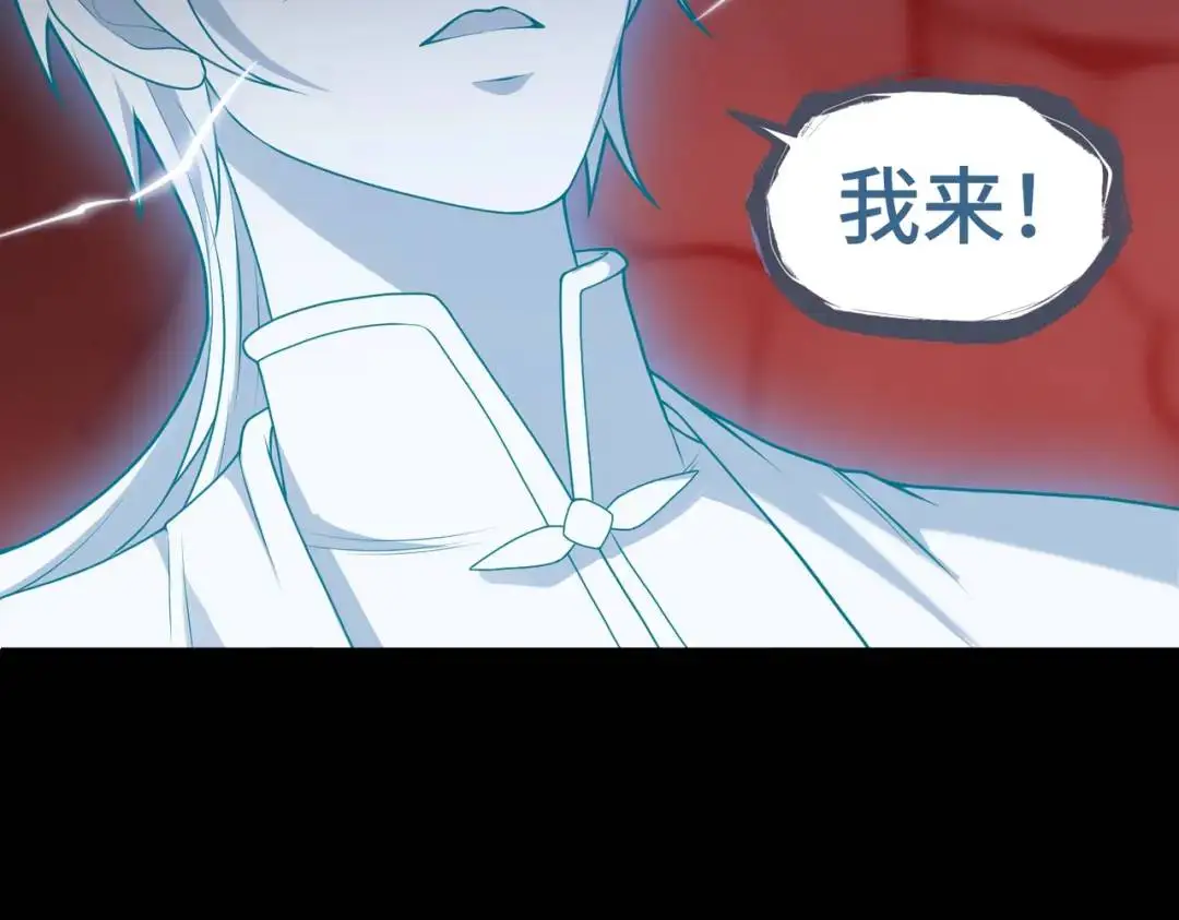 第11话 化蝶償夙願 第87页