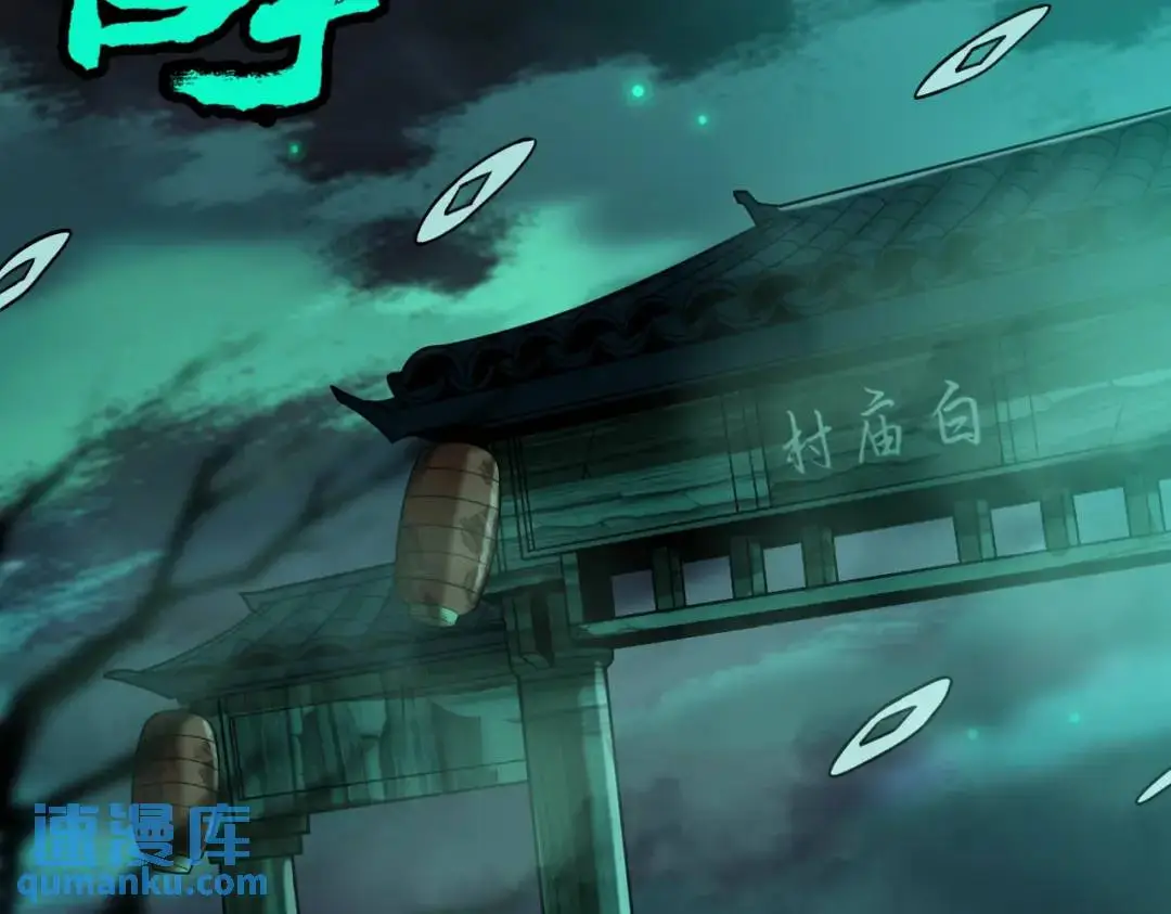 第11话 化蝶償夙願 第90页