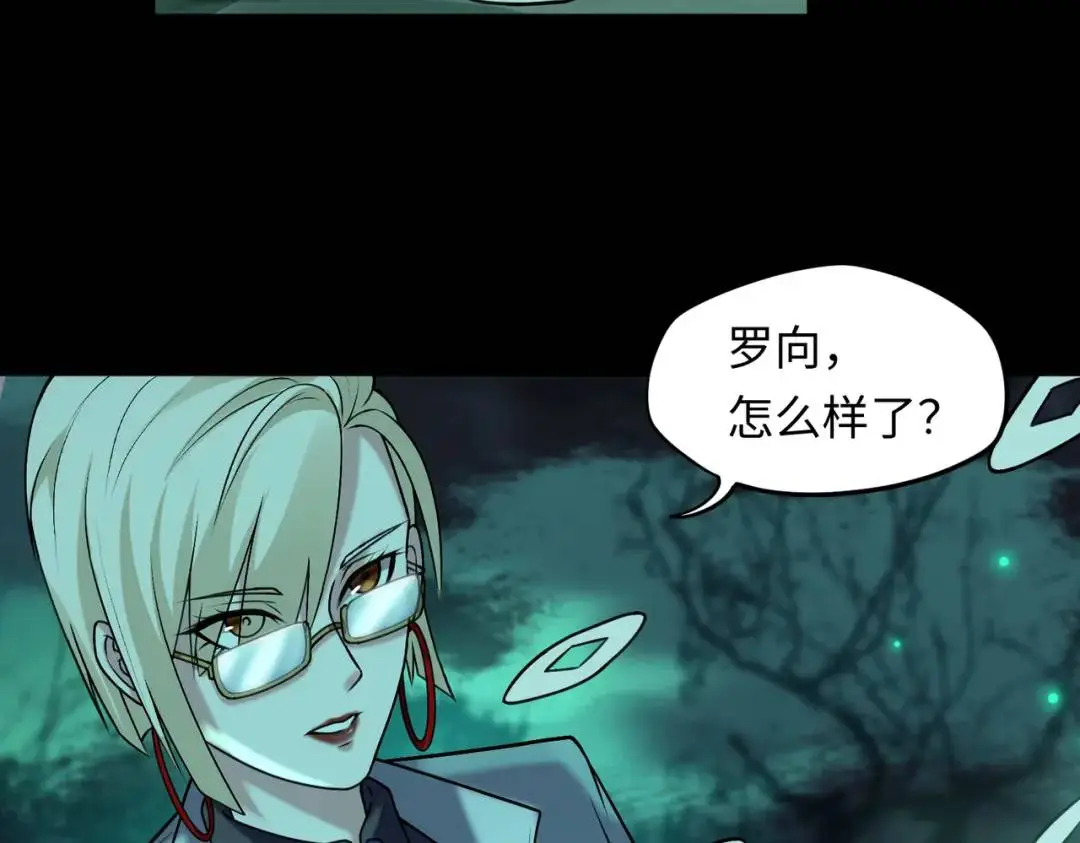 第11话 化蝶償夙願 第93页