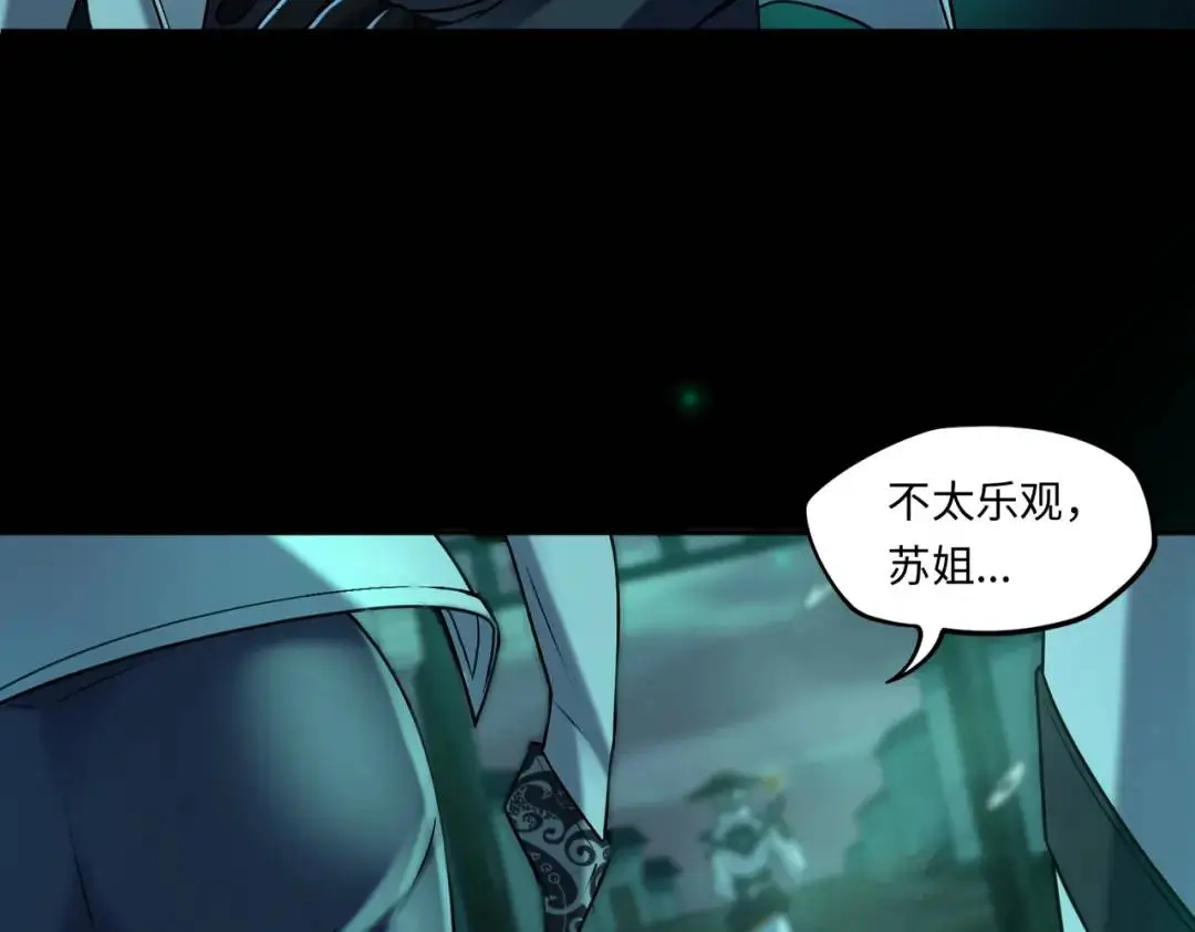 第11话 化蝶償夙願 第95页