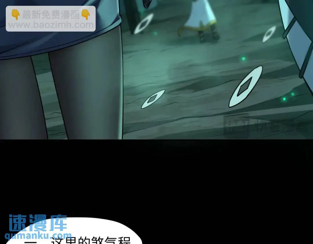第11话 化蝶償夙願 第96页