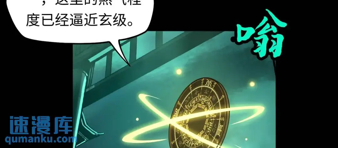 第11话 化蝶償夙願 第97页