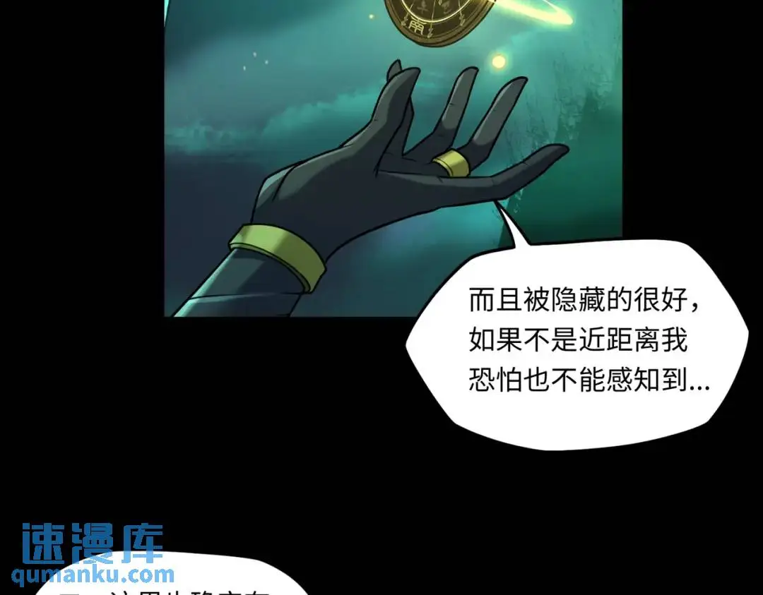 第11话 化蝶償夙願 第98页