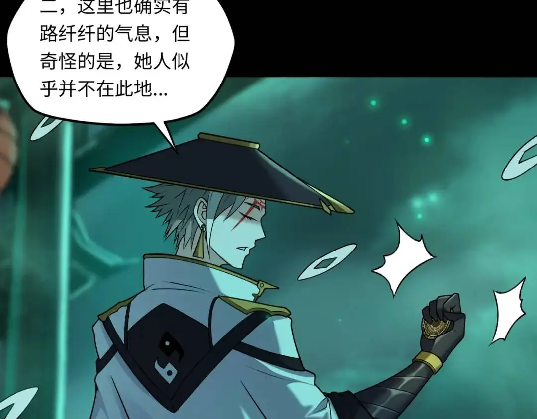 第11话 化蝶償夙願 第99页