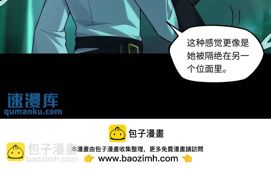 第11话 化蝶償夙願 第100页