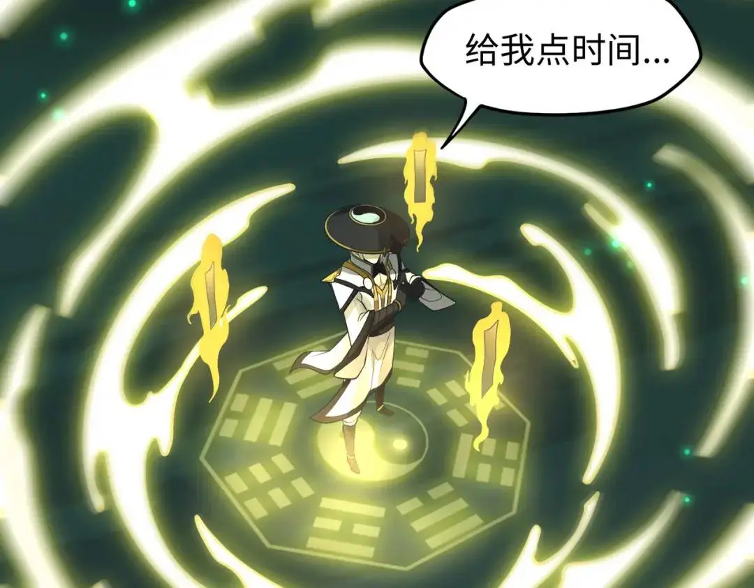 第11话 化蝶償夙願 第105页