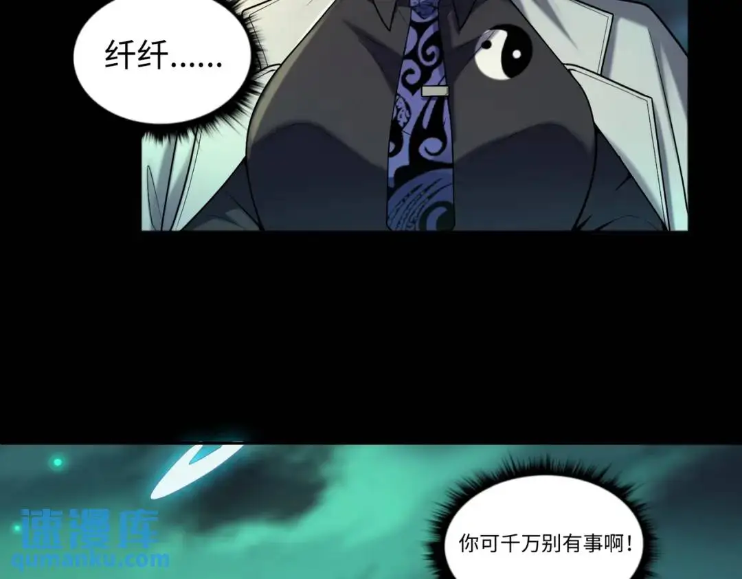 第11话 化蝶償夙願 第108页