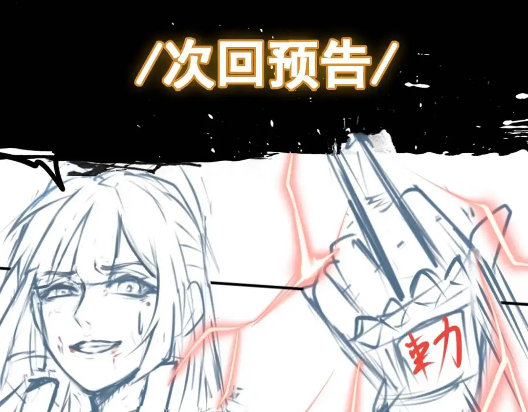 第11话 化蝶償夙願 第113页