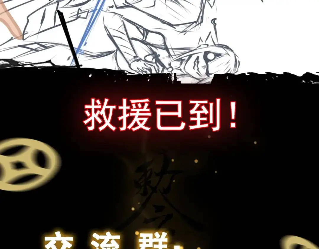 第11话 化蝶償夙願 第117页