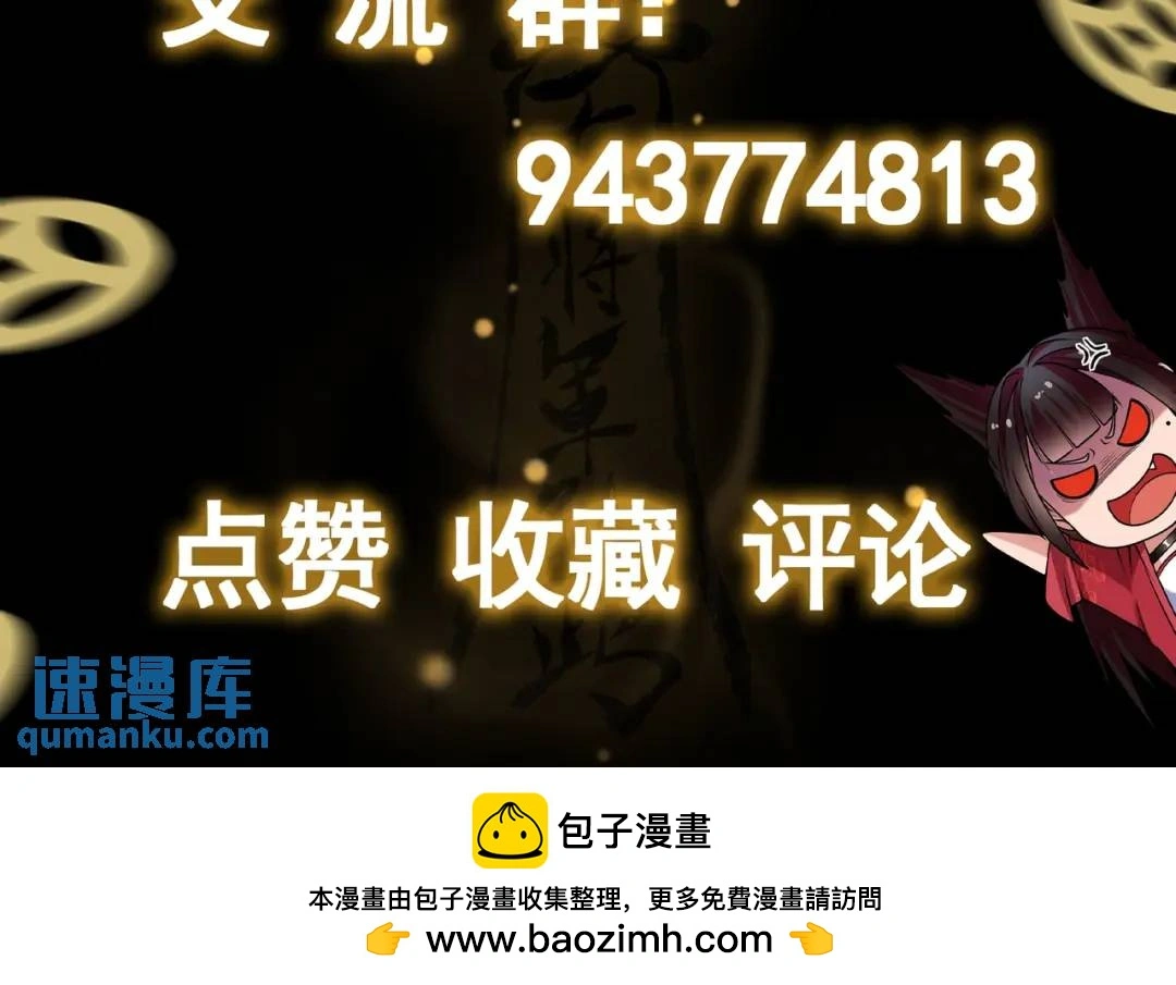 第11话 化蝶償夙願 第118页