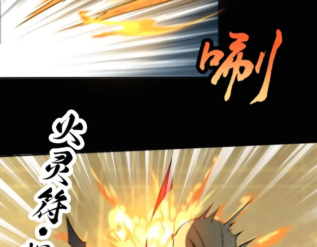 第12话 使命必達 第24页