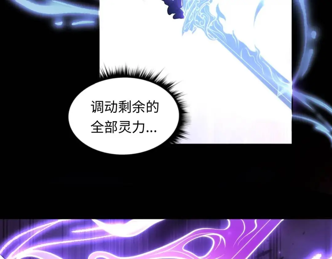 第12话 使命必達 第36页
