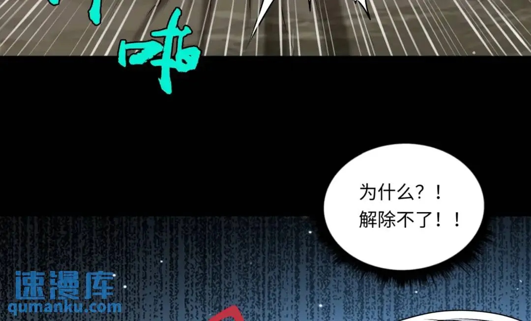 第12话 使命必達 第61页