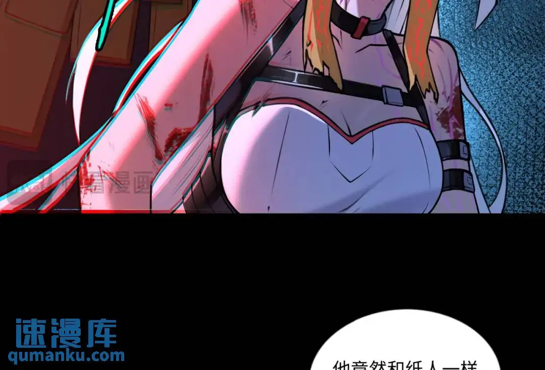 第12话 使命必達 第67页