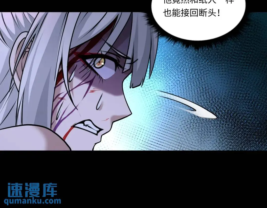 第12话 使命必達 第68页
