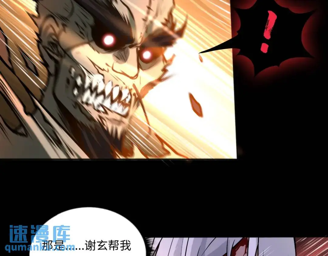 第12话 使命必達 第75页