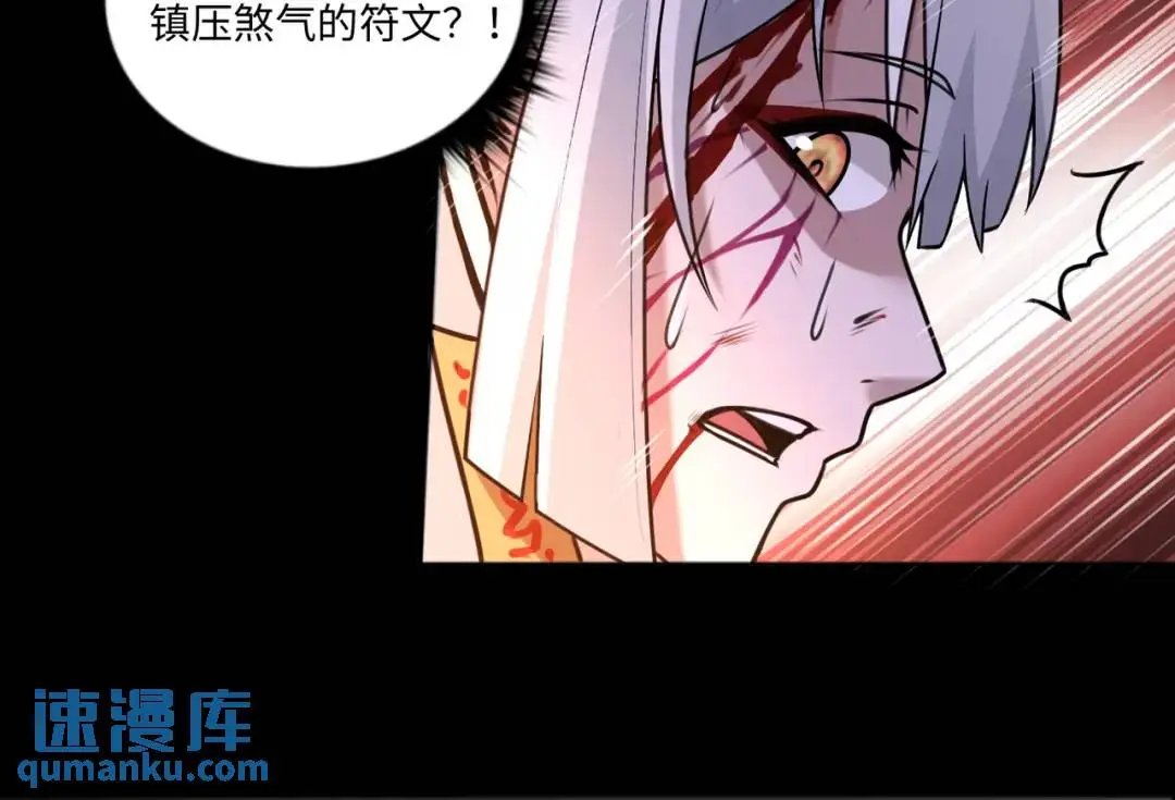 第12话 使命必達 第76页