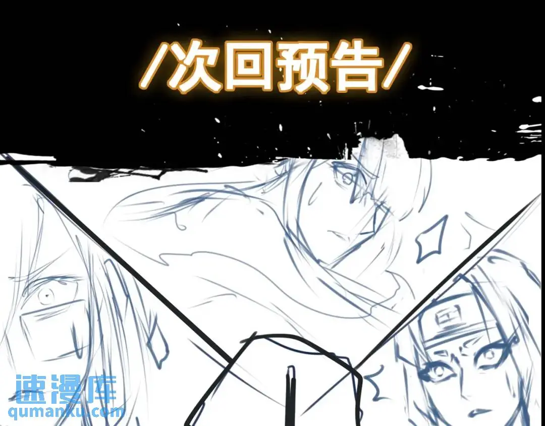 第12话 使命必達 第89页