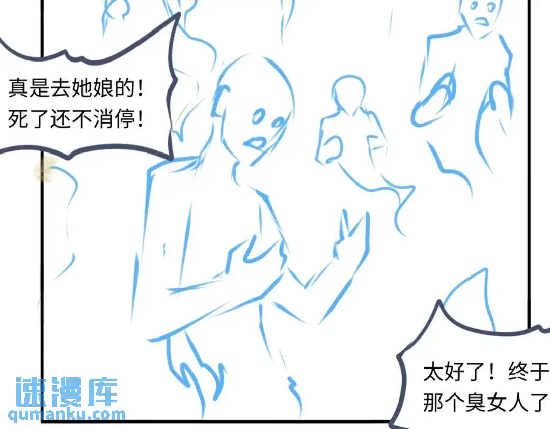 第12话 使命必達 第92页
