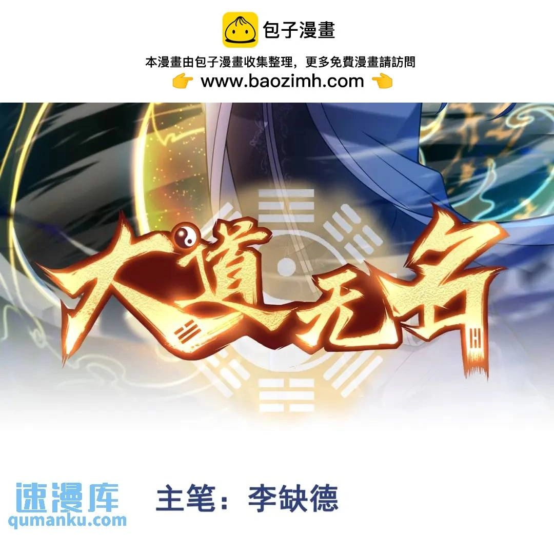 第13话 閻羅楚江王 第2页